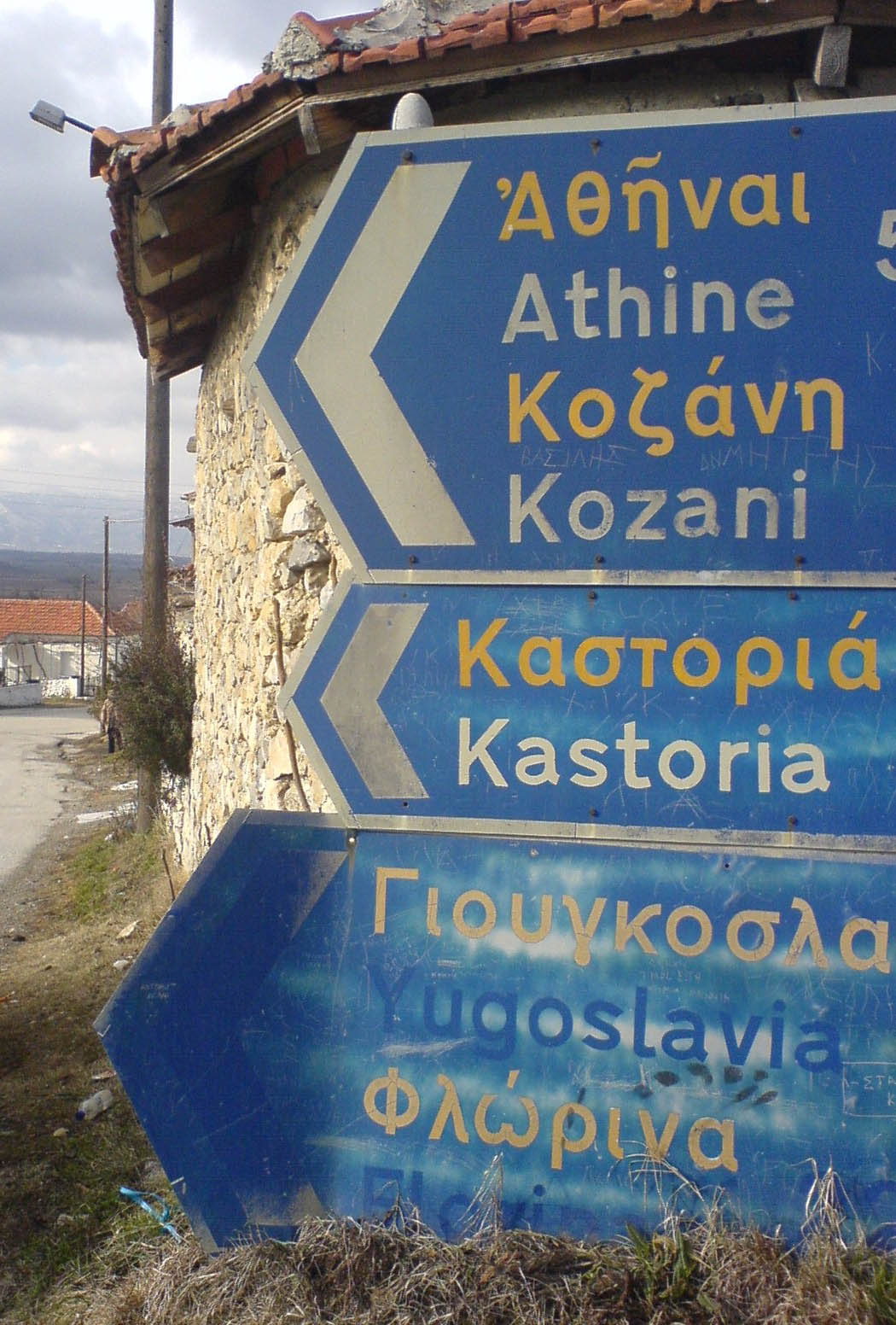 Photo Banitsa_Florinas_hodopinakes.JPG