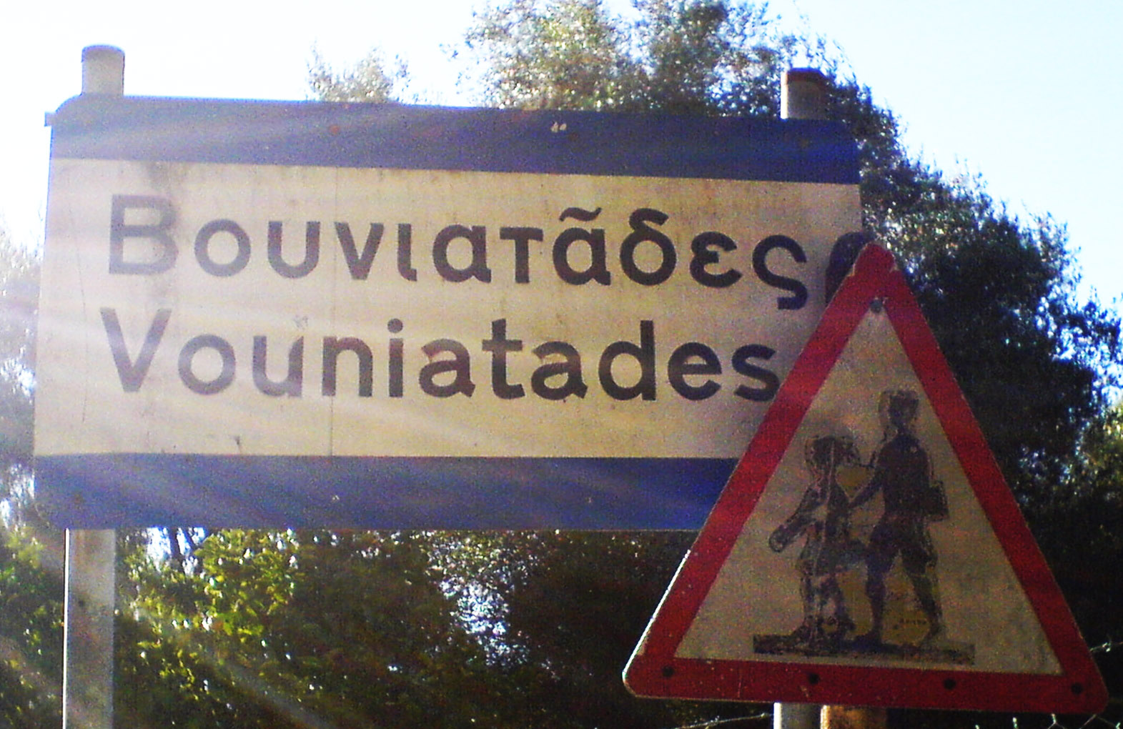 Photo Bouniataades_Kerkyra.jpg