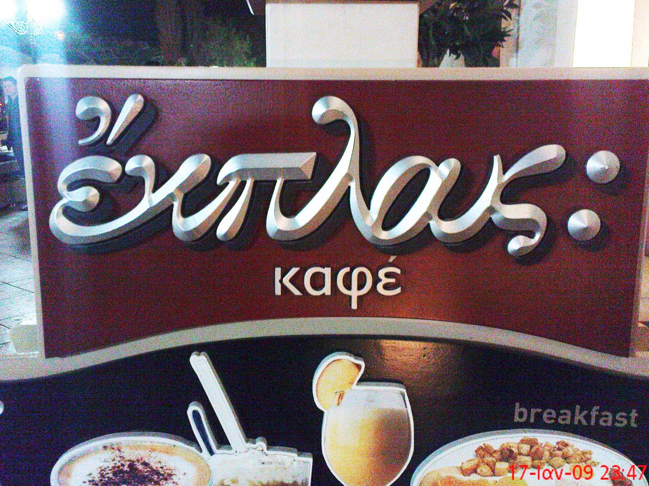 Photo Nafplio_Ekplous_Irene_Paleologou-1.jpg