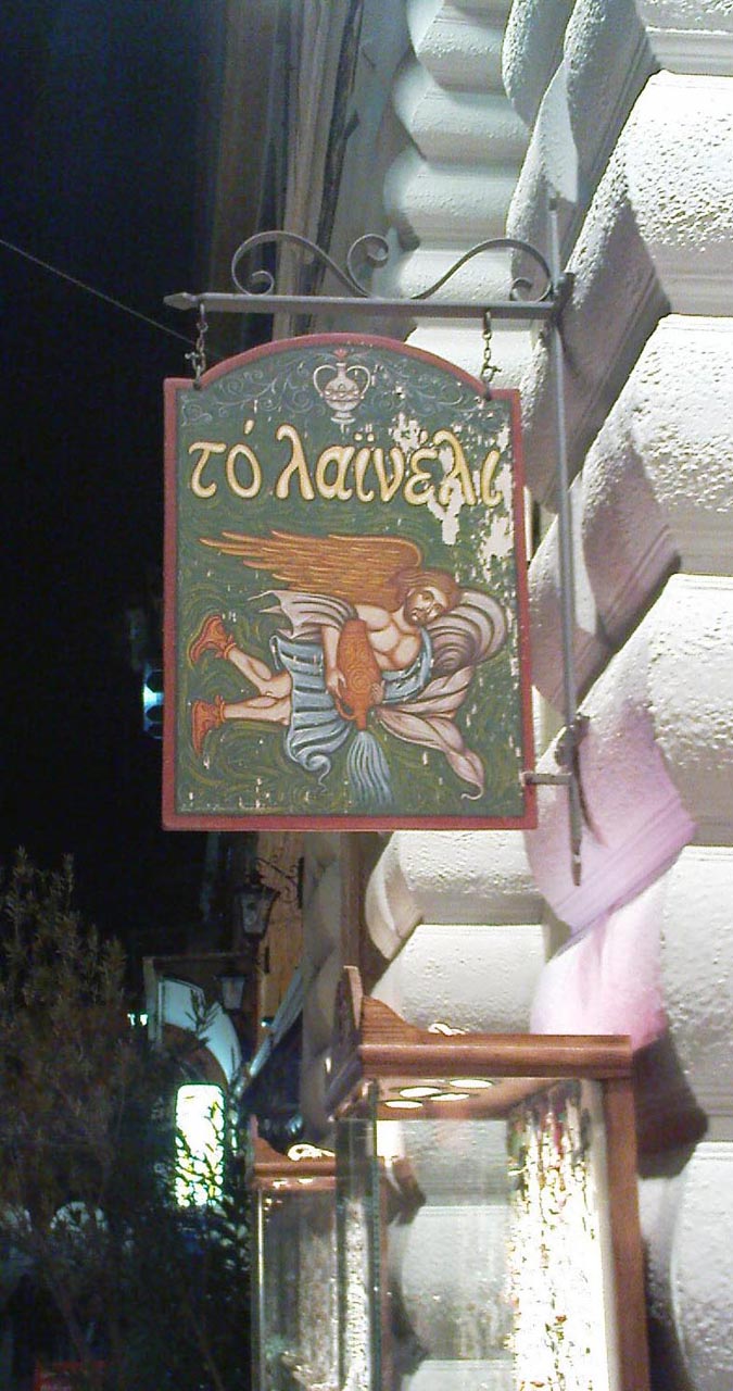 Photo Nafplio_Laineli_Irene_Paleologou-crop.jpg