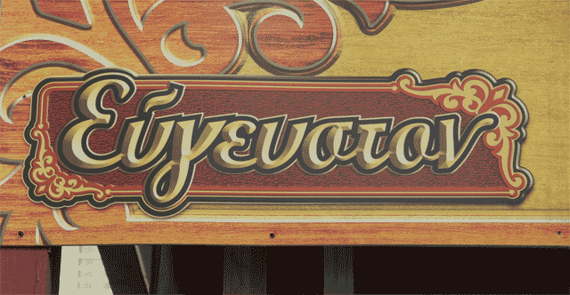 Photo eugeuston.gif