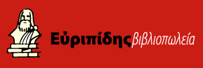 Photo euripidis.jpg