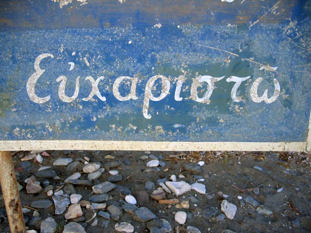 Photo grammata_syros.jpg