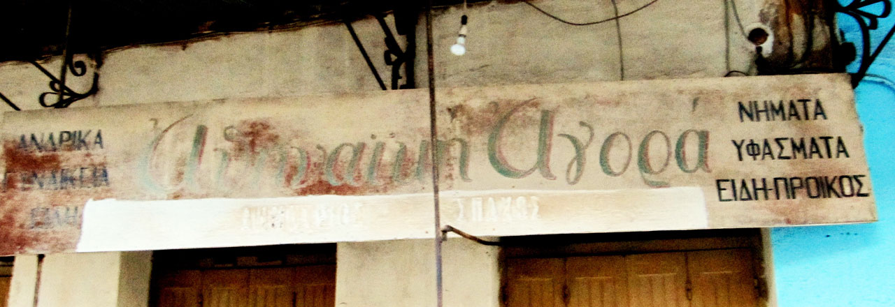 Photo nm_andritsaina_2010.jpg