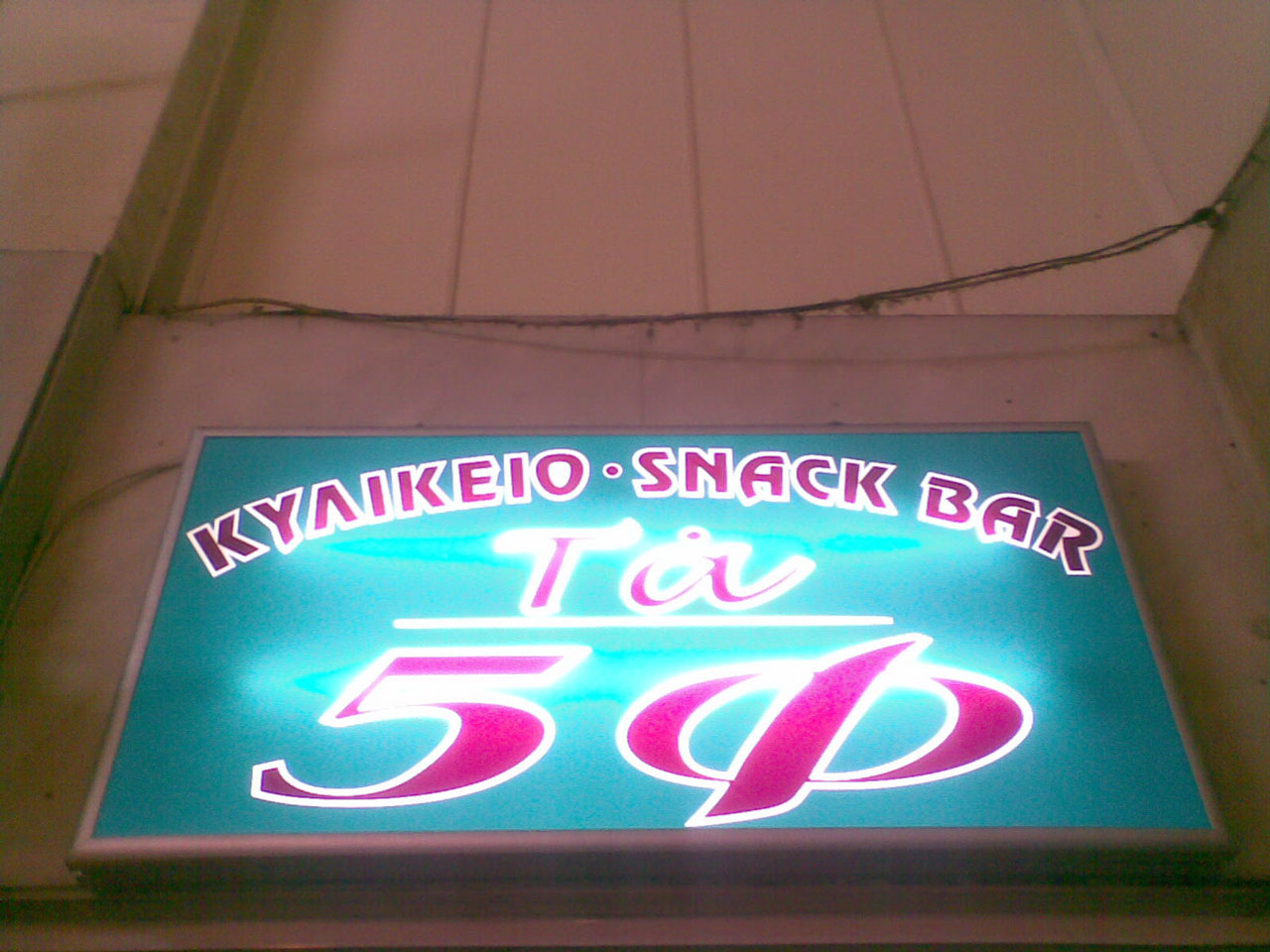 Photo nm_athina_2009.jpg