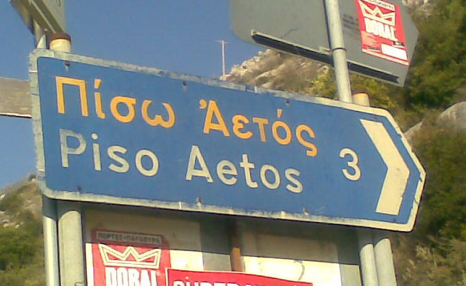 Photo nm_ithaki_2009_4.jpg