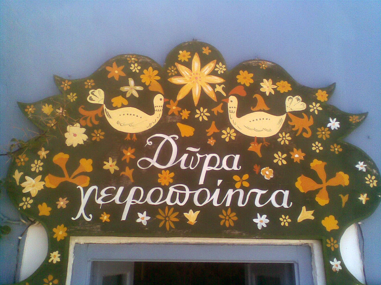 Photo nm_kefalonia_2009.jpg