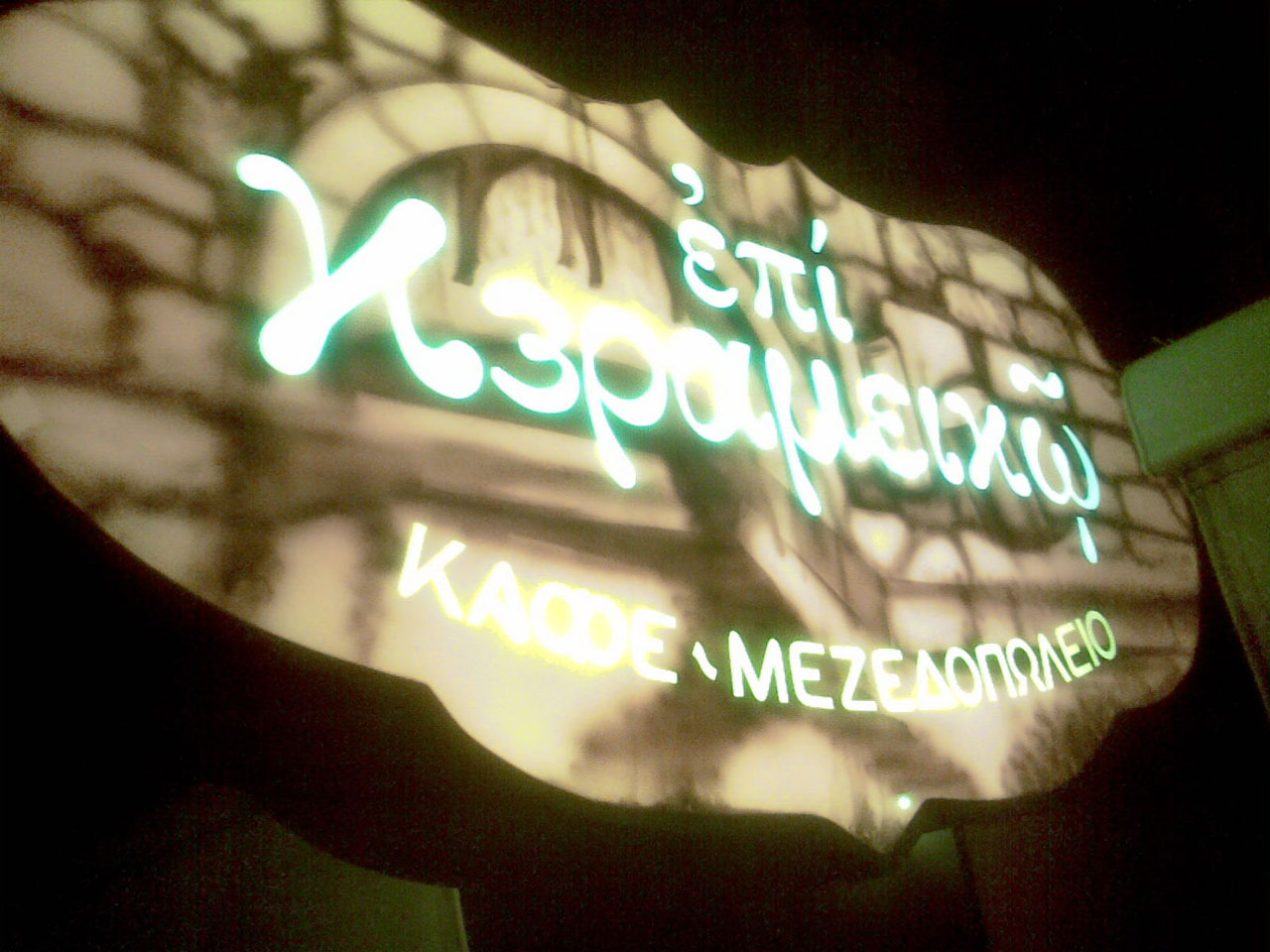 Photo nm_kerameikos_2009.jpg