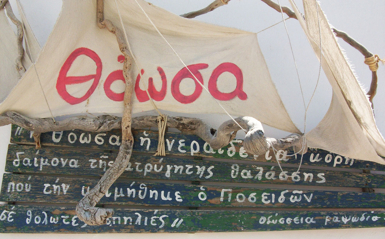 Photo nm_koufonissi_2009.jpg
