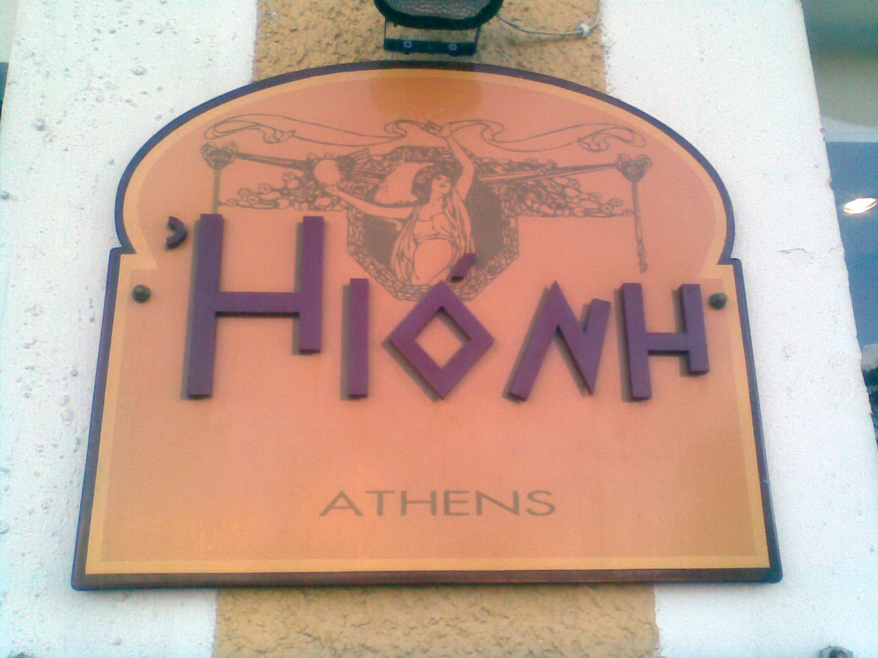 Photo nm_plaka_2009.jpg