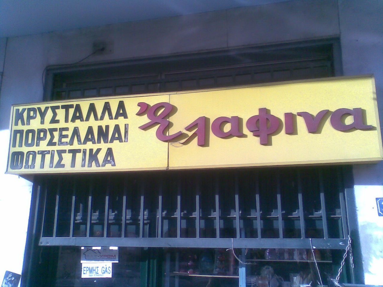 Photo nm_thission_2009.jpg