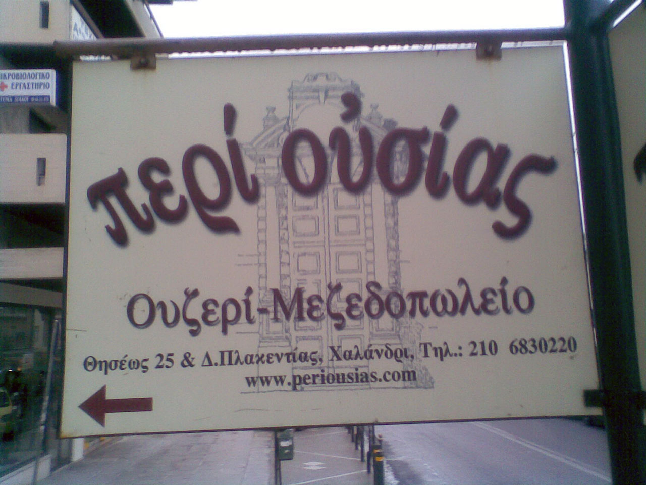 Photo nm_xalandri_2009.jpg