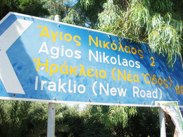 Photo papas-agios.jpg