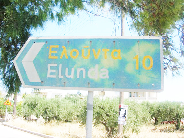 Photo papas-elounta.jpg
