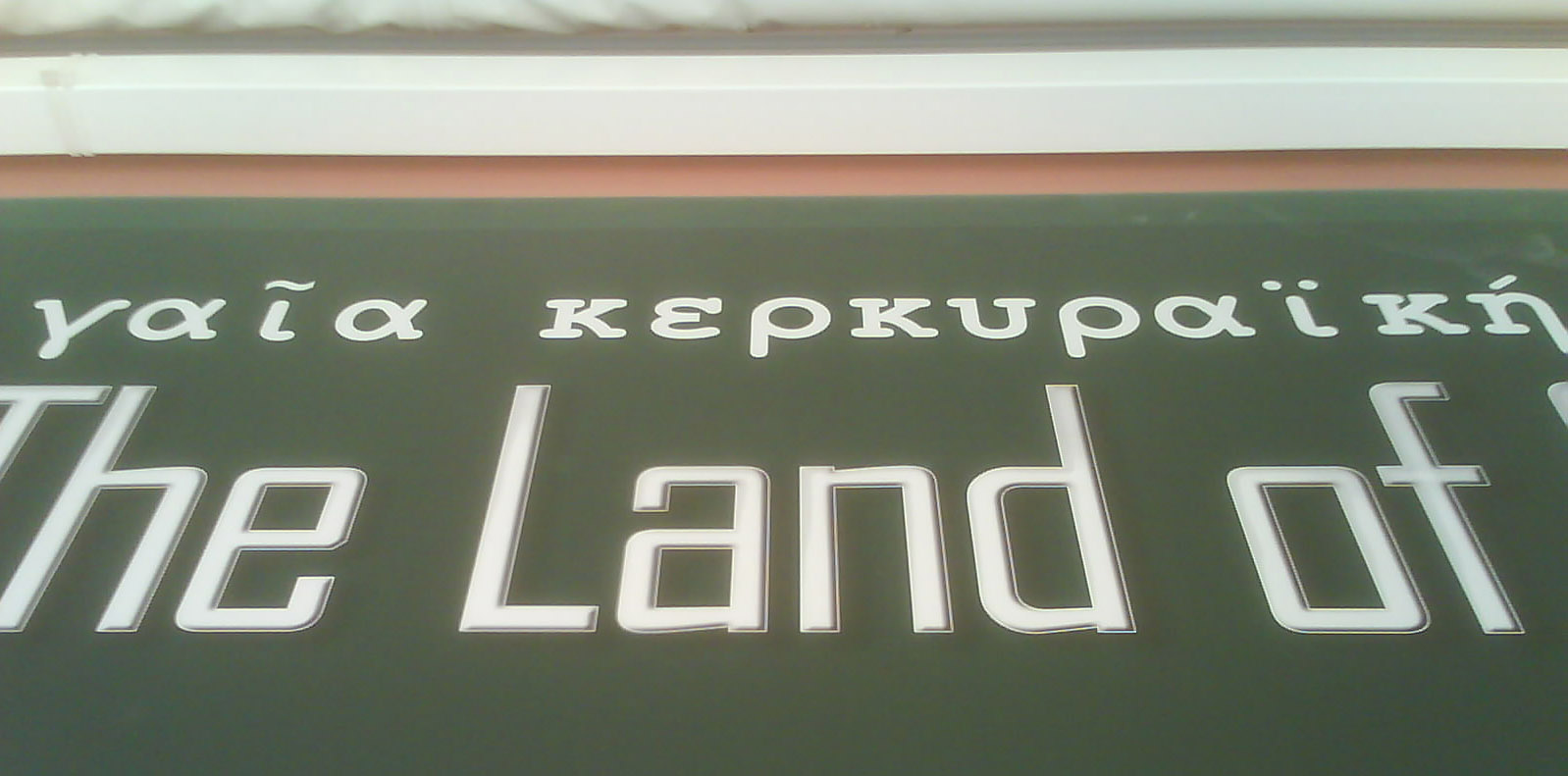 Photo poli_tes_Kerkyras.JPG