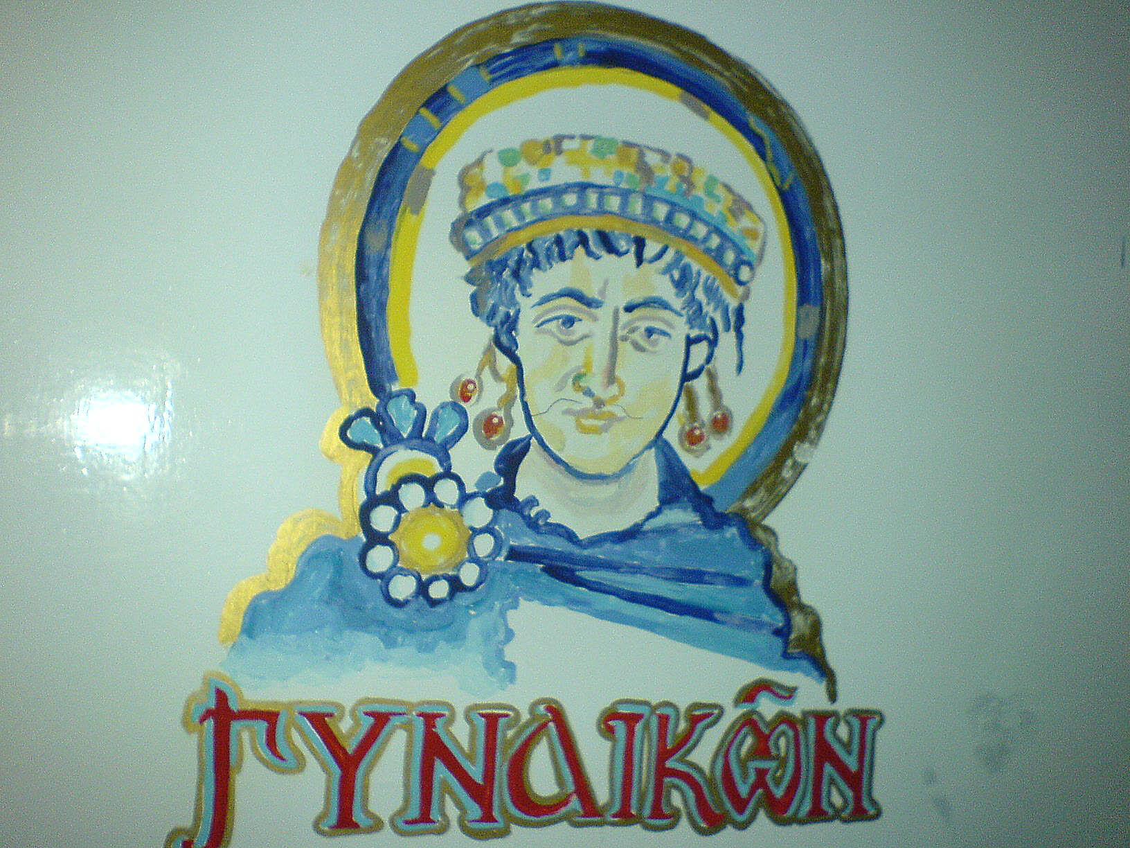 Photo toualettes_Phrouriou_Trikkalon_gynaikon.JPG