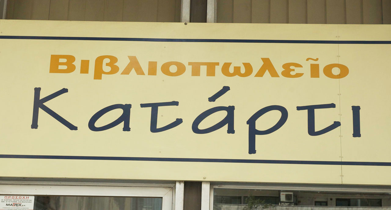 Photo yh_athina_2010_2.jpg