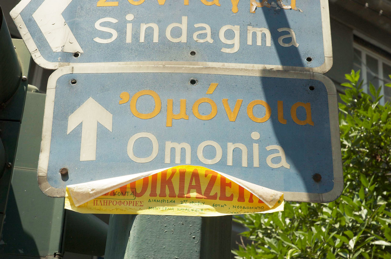 Photo yh_athina_2010_4.jpg